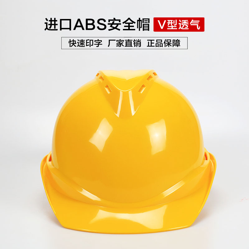 （FX-03）V型透气ABS安全帽
