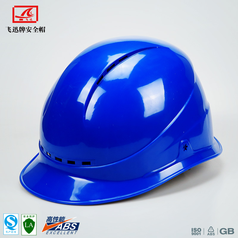 （FX-05）四面透气（直边）ABS安全帽