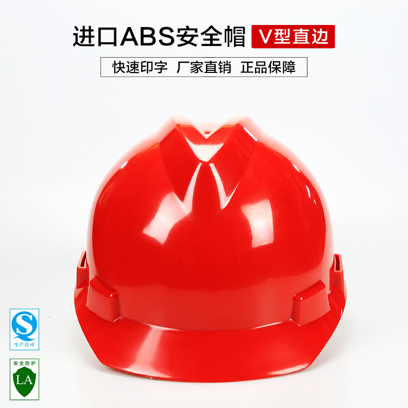 （FX-07）V型直边ABS安全帽