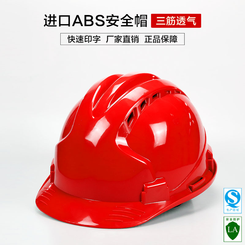 （FX-09）三筋透气ABS安全帽