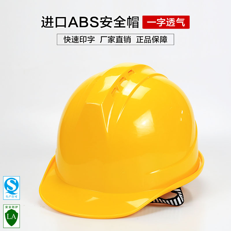 （FX-10）一字(单筋)透气ABS安全帽