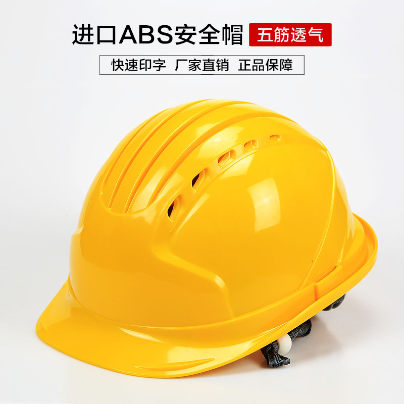 （FX-12）五筋透气ABS安全帽