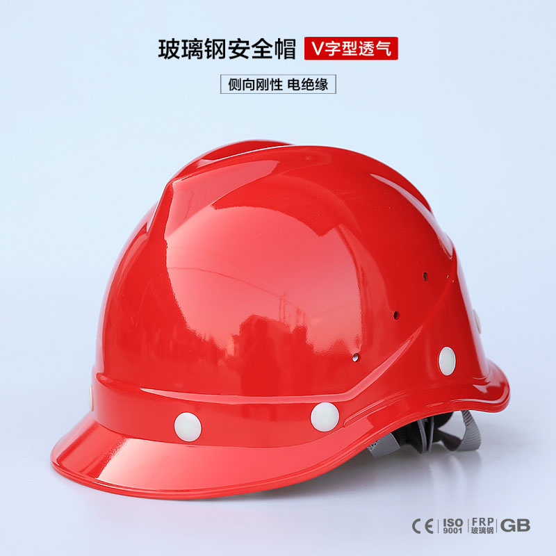 （FX-16）V玻透气型安全帽