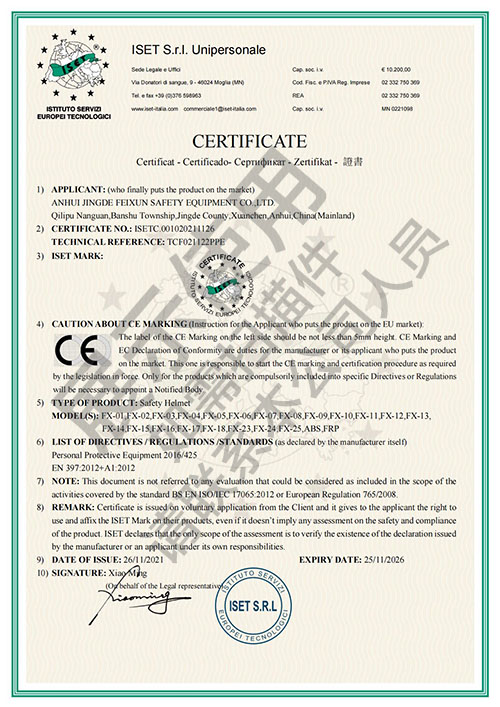 CE认证（2026-11-25）.jpg